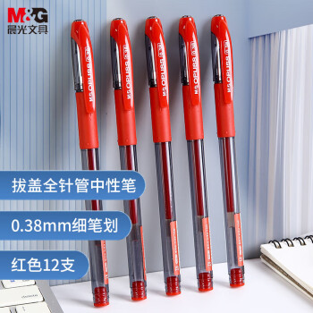 晨光文具0.38mm红色中性笔 全针管签字笔 拔盖办公水笔 12支/盒AGP63201
