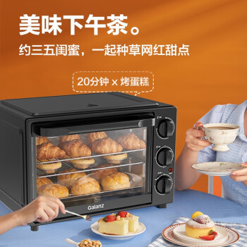 格兰仕（Galanz）电烤箱烤箱家用大容量多功能烘焙烤箱多层烤位