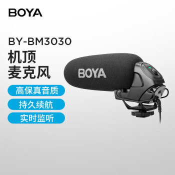 BOYA博雅麦克风BY-BM3030微单单反运动相机摄像机超心型指向性枪型麦克风 直播采访专业收录音机顶话筒