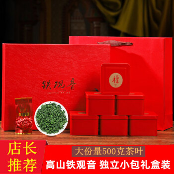 茶王飘铁观音独立小包装500克浓香型茶叶盒子袋装颜色随机发