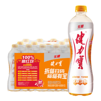 健力宝无糖运动碳酸饮料补充电解质橙蜜味560ml*15瓶整箱