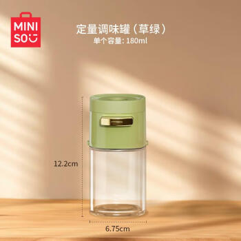 名创优品（MINISO）控盐瓶定量盐罐调料罐玻璃密封调味罐撒盐厨房调料瓶防潮（绿色）