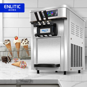 英利蒂克（Enlitic）冰淇淋机商用 立式全自动软冰激凌机 台式甜筒雪糕机 S28TS
