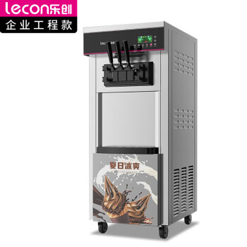 乐创（lecon）冰淇淋机商用 不锈钢立式 LC-YKF-8226