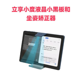 小度学习机G16Pro（6+256GB）小学到高中学生平板电脑 AI家教机  护眼 送小度液晶黑板和坐姿矫正器