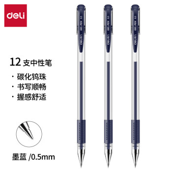 得力 0.5mm中性笔经典办公子弹头水笔签字笔 墨蓝 12支/盒 6600ES