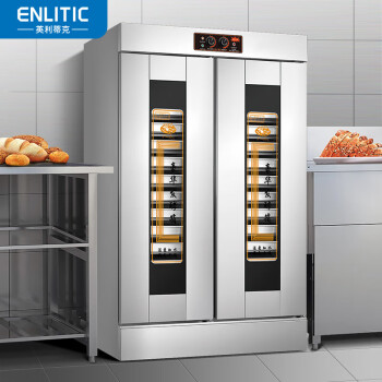 英利蒂克（Enlitic）发酵箱商用烘培面包馒头发酵柜不锈钢大容量蒸笼醒发箱双门26盘 YH-26C
