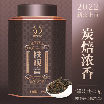 华源安溪铁观音浓香型 碳焙炒米香铁观音熟茶T3002乌龙茶150g*4盒