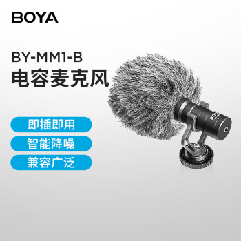 BOYA博雅 麦克风 BY-MM1单反相机短视频收录音机顶话筒 手机直播K歌心型指向电容麦可接声卡直播设备