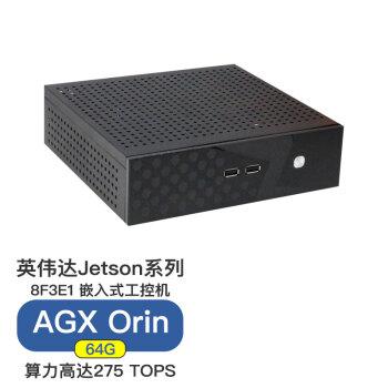 普霖克Jetson agx orin64G嵌入式工控机（单网口）便捷式工业计算机可扩多网口4G模块8F3E1-ORIN64
