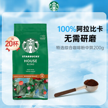星巴克（Starbucks）研磨咖啡粉特选综合乌拉圭进口手冲咖啡黑咖啡200g可做20杯