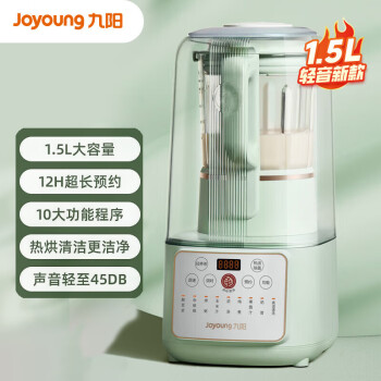 九阳（Joyoung）肖战推荐轻音破壁机 多功能豆浆机隔音降噪榨汁机料理辅食机L15-P919
