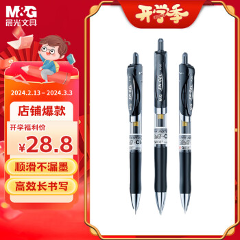  晨光(M&G)文具K35/0.5mm黑色中性笔 按动中性笔 经典子弹头签字笔 学生/办公用水笔 12支/盒
