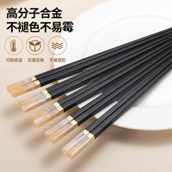 美厨（maxcook）筷子合金筷 5双装不锈不易发霉耐高温易清洗 汉白玉款MCK4060