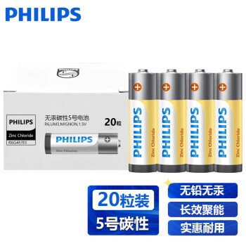 飞利浦(PHILIPS)碳性5号电池20粒干电池适用低耗电玩具遥控器闹钟手电筒电子称计算器体温枪五号电池5号