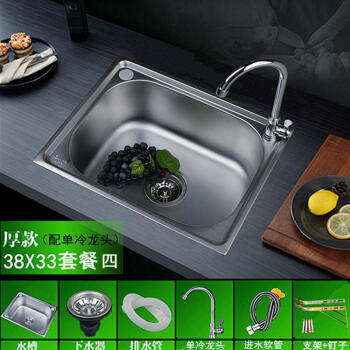 小水槽单槽 304不锈钢套餐 支架 厨房洗菜盆碗池手盆 单盘 厚款38x33