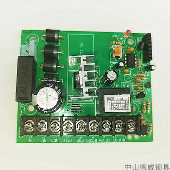 ULINK 门禁电源主板12v3A电箱电路板12V5A门禁电源线路板 12V3A 5A通用门禁电源主板