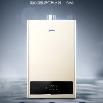美的（Midea）燃气热水器JSQ25-HWA(T)水气双调恒温 五重抑菌净化