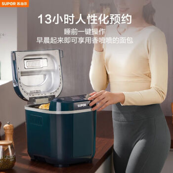 苏泊尔（SUPOR）面包机全自动 家用烤面包机 早餐揉面机 立体烘烤 智能控温