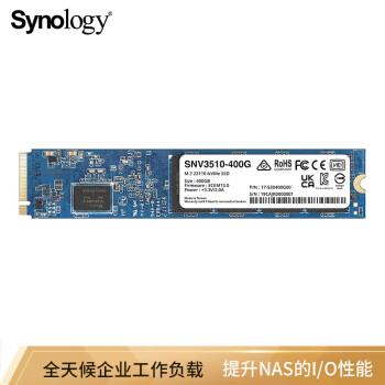 Synology 群晖 SNV3000系列SSD企业级固态硬盘 M.2接口(NVMe协议) NAS专用 SNV3510-400G