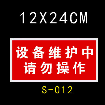 博优禁止合闸有人工作警示牌电力分闸软磁标识牌吸铁石提示牌设备状态