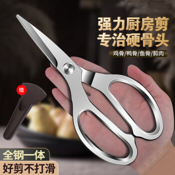 派莱斯（PLYS）厨房剪刀剪子剪骨刀鸡骨剪食物厨房杀鱼多用不锈钢烤肉剪刀