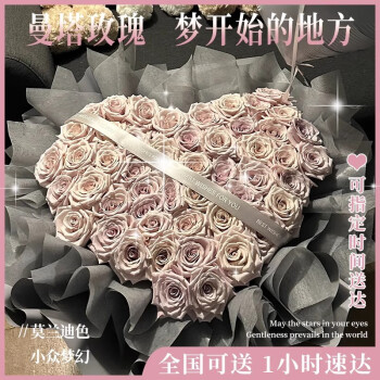 YUMSO全国99朵曼塔玫瑰花束鲜花速递同城北京上海广州生日配送女友花店