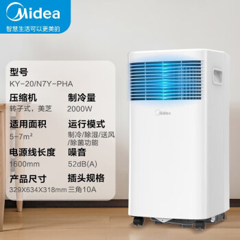 美的（Midea）移动空调 KY-20/N7Y-PHA 家用一体机 家用厨房宿舍空调 免安装便捷立式空调 免排水小1匹单冷