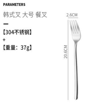 京典光年勺子304不锈钢韩式勺 304大号餐叉*20