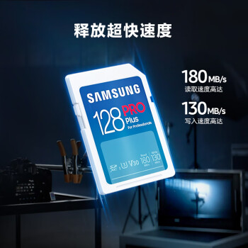 三星（SAMSUNG）256GB SD存储卡PRO U3 V30 SD相机内存卡 支持微单/单反相机4K视频 高速连拍 读180MB/s写130MB/s