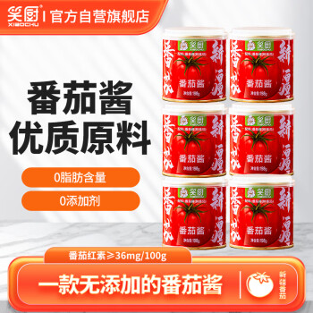 笑厨（XIAOCHU）新疆番茄酱198g*6罐装家用轻食番茄膏0脂肪0添加意面酱儿童可食用