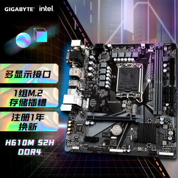 技嘉（GIGABYTE）H610M S2H DDR4主板支持CPU12代酷睿12400F Intel H610 LGA 1700