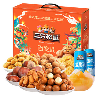 三只松鼠坚果礼盒零食干果大礼包松子碧根果百变鼠礼包1716g