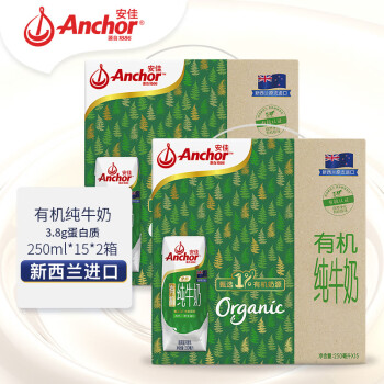 安佳（Anchor）xPLUS会员联名款 有机全脂草饲牛奶 250ml*15*2箱 新西兰进口