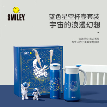SMILEY 蓝色星空杯壶套装（保温杯+咖啡壶） SY-HBH8042