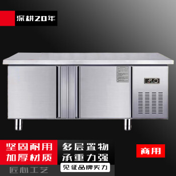 TYXKJ商用冰箱冷藏工作台操作台保鲜冷冻柜冰柜平冷不锈钢冷柜   150x80x80cm  低温全冷冻【-20℃】