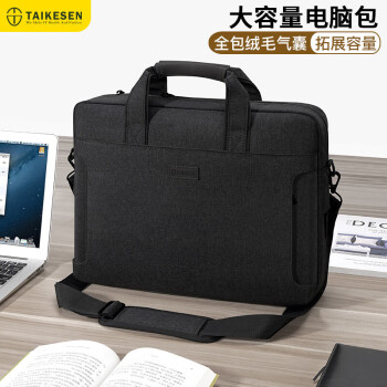 泰克森（taikesen）手提电脑包15.6英寸适用华为苹果小米联想惠普戴尔16笔记本单肩包