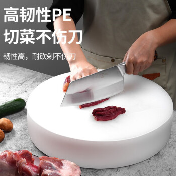 炊大皇菜板PE塑料切菜板圆形砧板