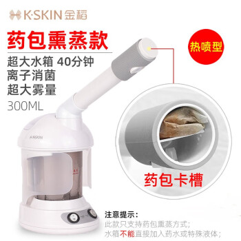 金稻 K·SKIN热喷蒸脸器纳米离子喷雾补水仪面部蒸汽机美容仪KD2328