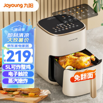 九阳（Joyoung）不用翻面 电子触控 高效烘烤 蒸汽嫩炸空气炸锅 家用5L大容量 薯条机电炸锅 KL50-V516