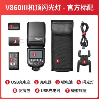 神牛（Godox） 闪光灯v860三代相机引闪器高速同步补光灯外拍灯反相机热靴灯 V860III标配 索尼