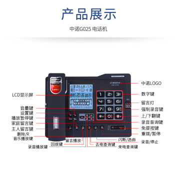 中诺G025升级16G版录音电话机座机可录音480小时支持扩充至32G智能自动录音办公家用固定电话留言黑色