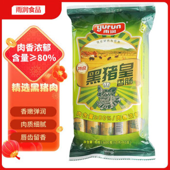 雨润 王中王 黑猪皇特级香肠火腿肠60g×10支/袋 含肉量大于80%