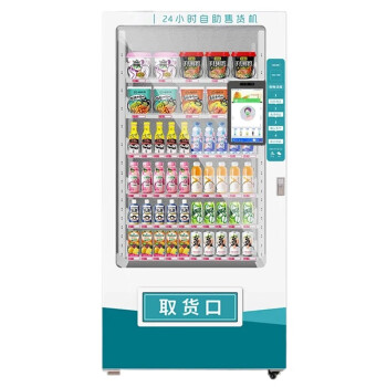 QKEJQ 智能无人自动售货机饮料零食售卖机自助扫码香烟贩卖机商用   10