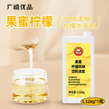 广禧优品柠檬果蜜饮料浓浆1.32kg 手打柠檬茶柠檬水果茶饮料伴侣专用