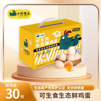 小鸡海蒂 可生食新鲜吃的鸡蛋礼盒装送礼 可生食生态鲜鸡蛋30枚/盒1400g