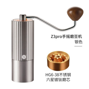 HeroZ3手摇磨豆机咖啡豆不锈钢磨芯磨豆器手磨咖啡机 Z3pro-银色