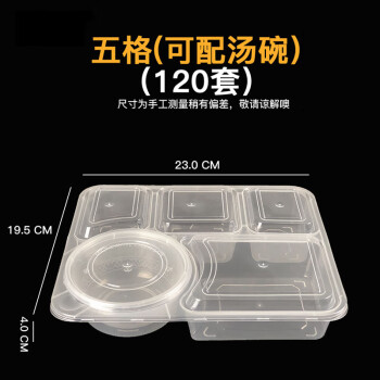 御厨 一次性餐盒多格分隔快餐盒 五格透明1200ML(120套/带200ml汤碗)