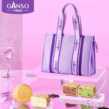 元祖（GANSO）月饼礼盒 脆雪月840g 欧式冰淇淋脆皮月饼 中秋高端礼品 企业团购