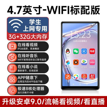 梵沐mp4wifi可上网视频播放器mp5全面屏学生随身听mp3专用